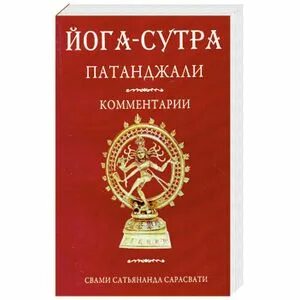 Сутры читать