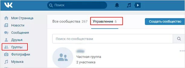 Как найти закрытую группу. Как принять заявку в закрытую группу. как добавить подписчиков в группу вк. заявки в сообщества вк. заявка в закрытую группу вк.