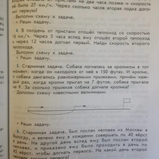 Задачу от пристани одновременно. От двух пристаней расстояние между которыми 520 км. 2 катера одновременно отошли от пристани. 2 катера отошли от пристани. Две моторные лодки отошли.