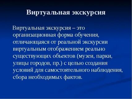 Виртуальные экскурсии по выставкам