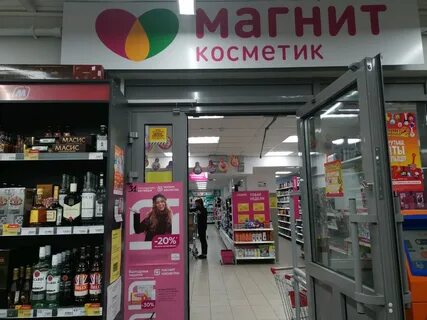 Косметика сургут