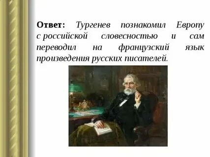 Русский язык в произведениях писателей