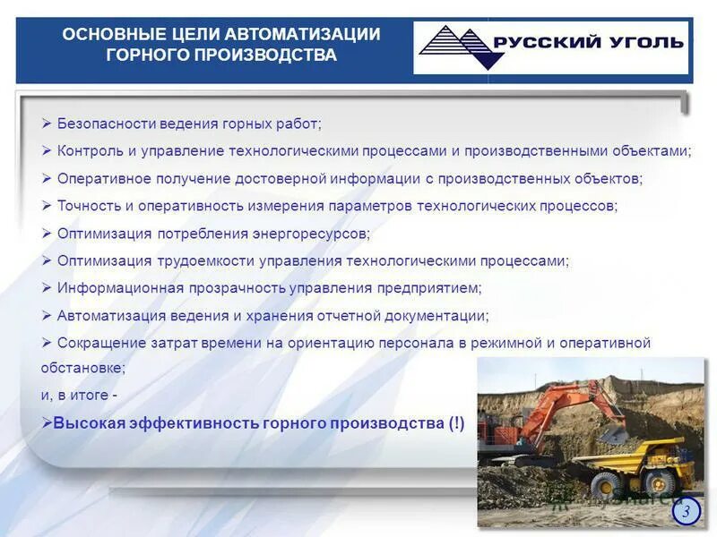 Технологические процессы открытых горных работ. Основные сведения об открытых горных работах. Ведение технологических процессов горных работ. Структура технологической системы производства. Паспорт бвр для выработок большого сечения.