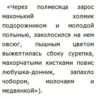 Сочинение егэ тихий дон проблемы