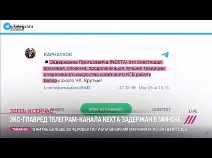 Nexta t me