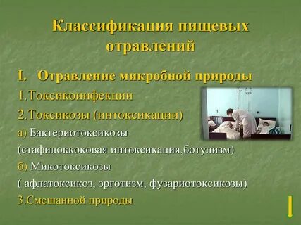 Токсикозы интоксикации