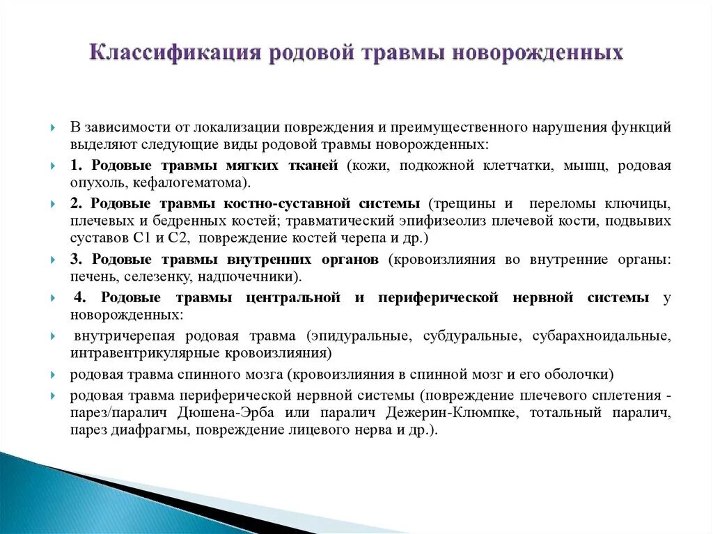 Классификация родов. Виды родовой. Классификация родов. Срочные роды. Виды родовой.