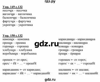 Стр 28 упр 132. Русский язык 3 класс упражнение 132. Стр 28 упр 132. Русский язык 4 класс упр 132. Стр 28 упр 132.