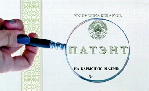 Патенты поиск