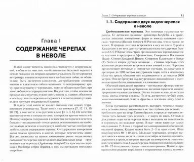 Содержание больных