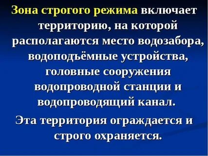 Включи территорию