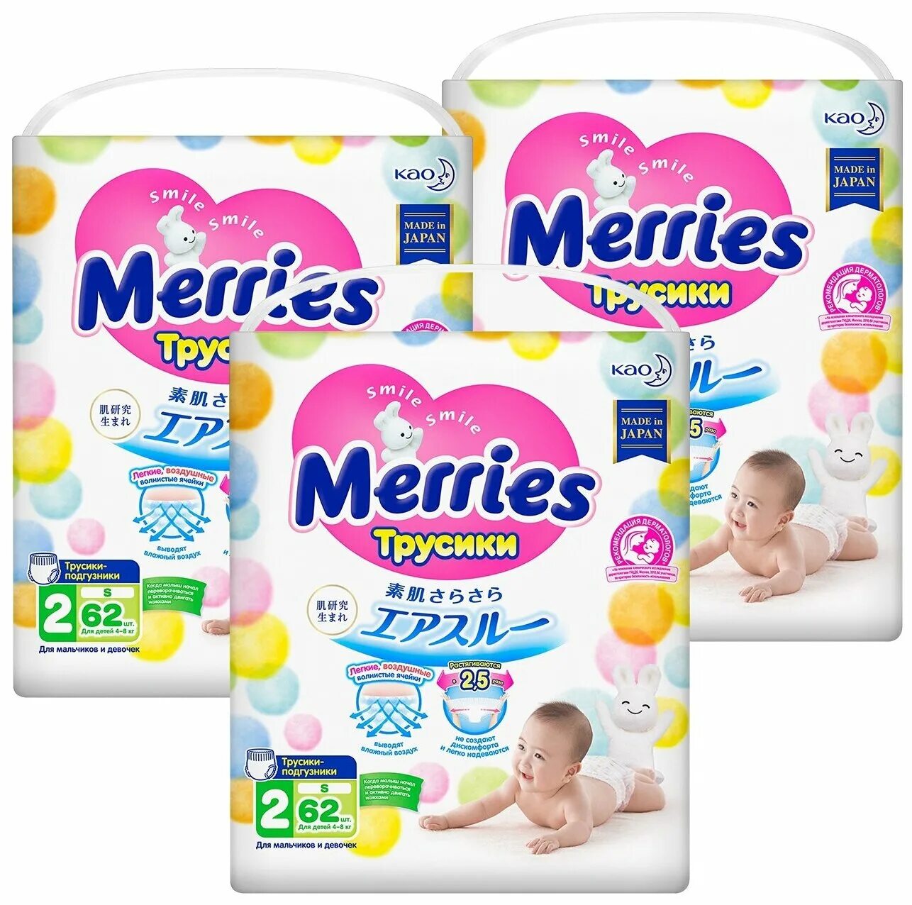 мериес s82. Merries трусики 4-8кг 82шт. Merries подгузники s (4-8 кг) 24 шт. подгузники меррис 4-8 кг 82 шт. мериес с 82.