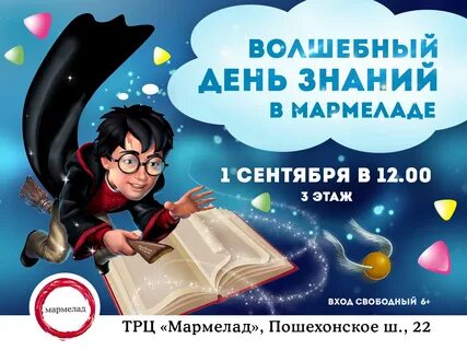 Какой сегодня магический день