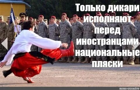 Дикари текст