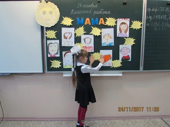 Необычные уроки в начальной школе. Оформление доски на тему семья. Урок доброты. Сад доброты картинки. Как оформить классный час.