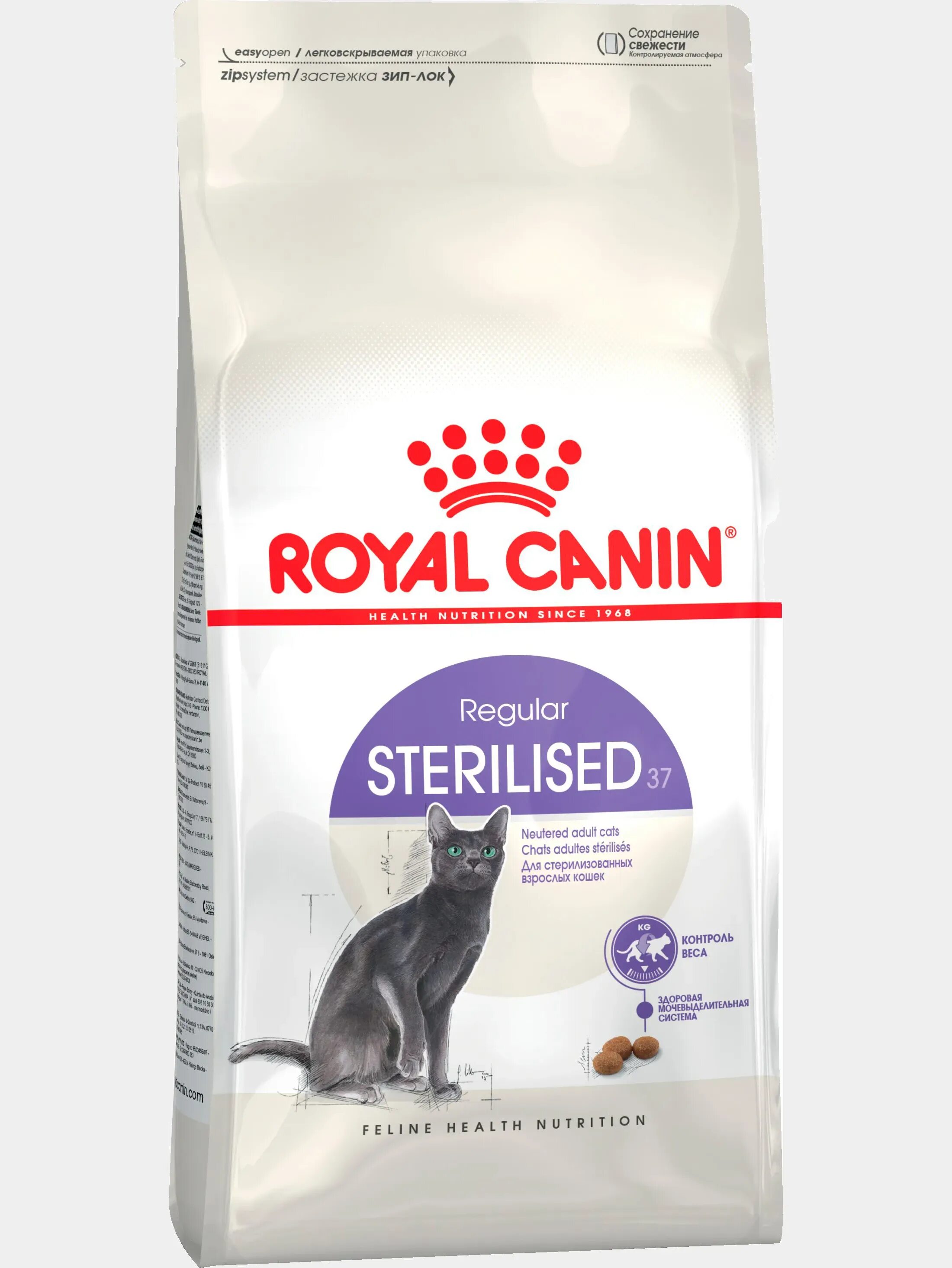 Royal canin sterilized. Роял Канин Сенсибл 33. Роял Канин Сенсибл 33 для кошек. Корм сухой Royal Canin sensible для кошек с чувствительным пищеварением, 2кг. Royal Canin Sterilised 7+ для кошек.