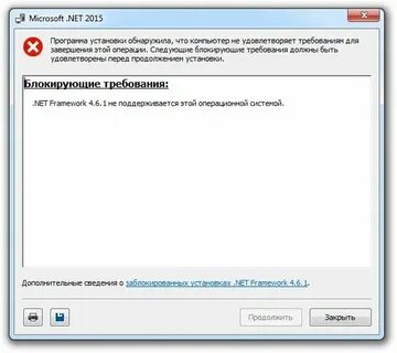 Framework 4.8 не поддерживается этой операционной системой