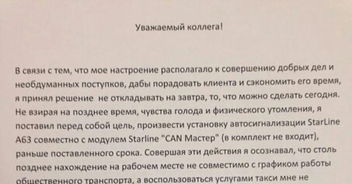 Речь коллегам своими словами. Письмо коллегам при увольнении. Обращение к коллегам по работе. Прощальное письмо коллегам при увольнении. Письмо по увольнению коллегам.