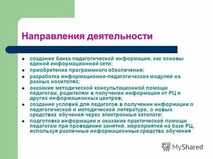 Банк педагогических идей