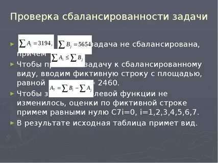 Метод линейной замены