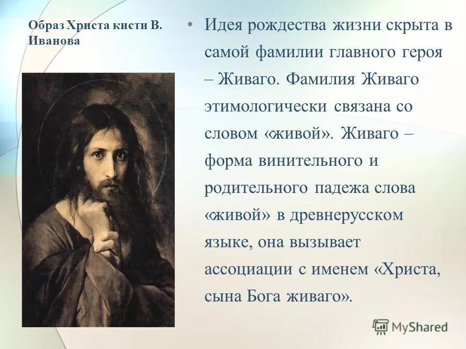 Доктор живаго краткое содержание по частям. Образ Юрия Живаго в романе. Образ доктора Живаго. Доктор Живаго темы сочинений. Образ Юрия Живаго в романе Пастернака доктор Живаго.