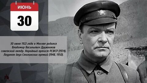 Про 30 июня