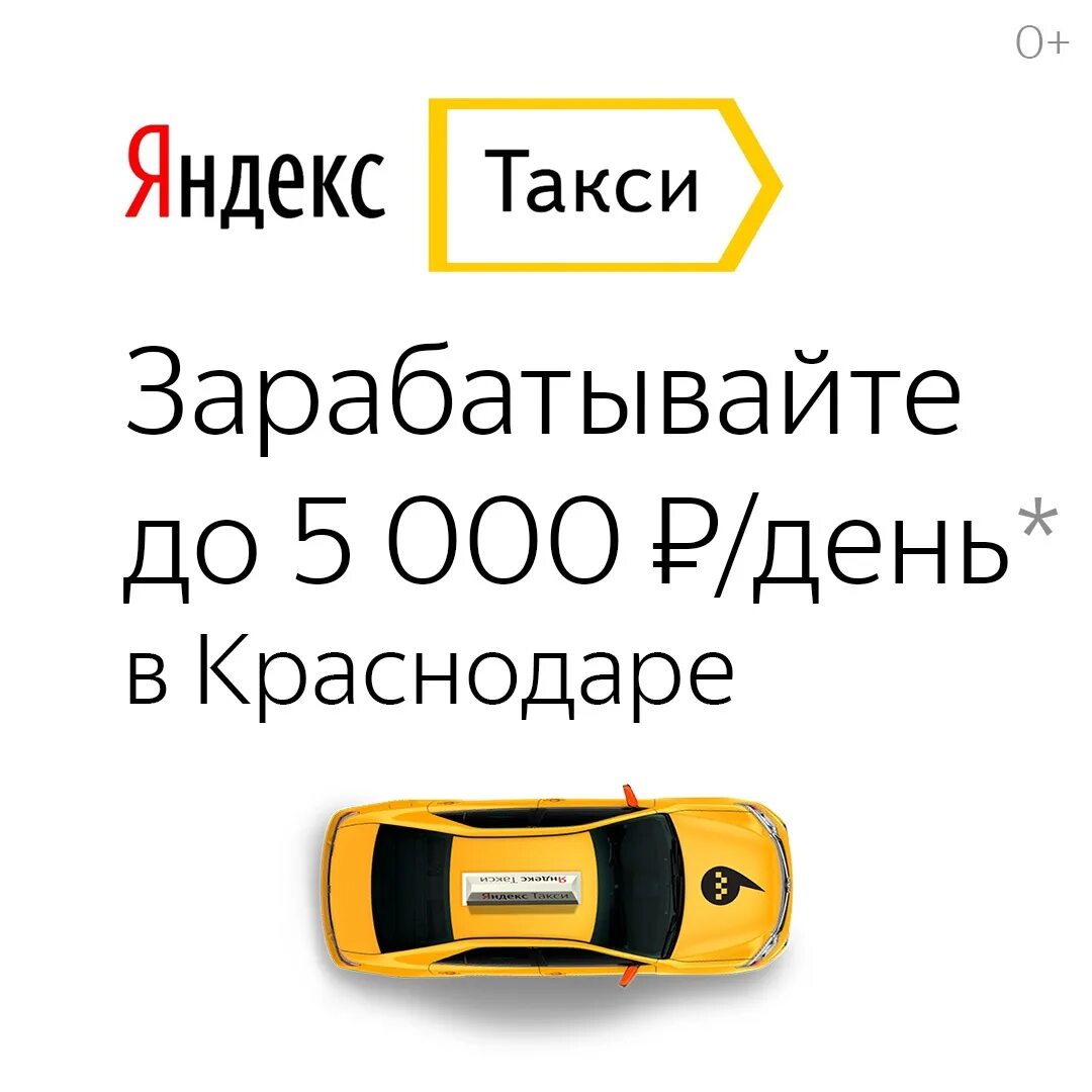 Такси краснодар номер телефона для заказа. Таксопарк Краснодар.