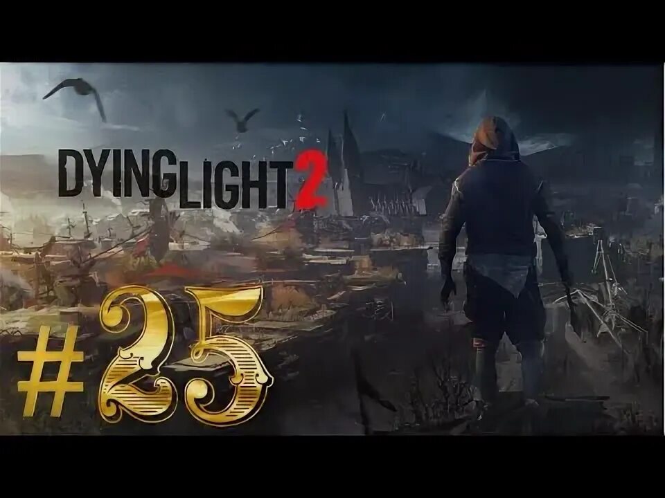 Мясник Dying Light 2 ханк концовка.