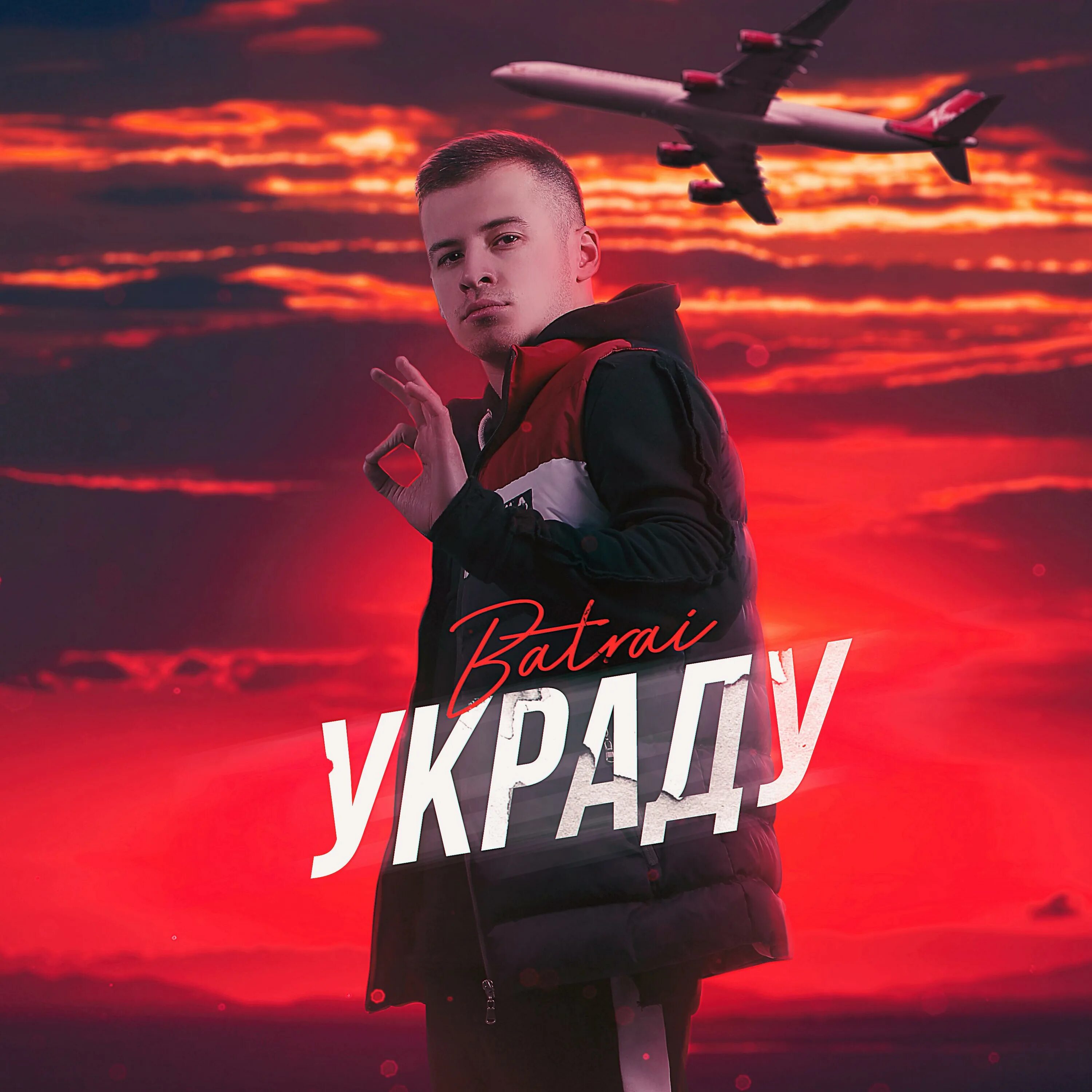 Батрай кайфую