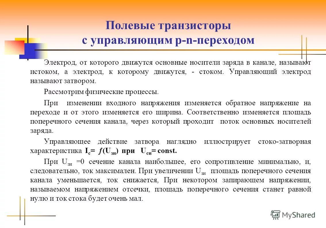 Тиристор т02-10 технические характеристики. Напряжение на управляющий электрод. Напряжение включения тиристора. Вольт амперная характеристика тиристора. Напряжение на управляющий электрод.