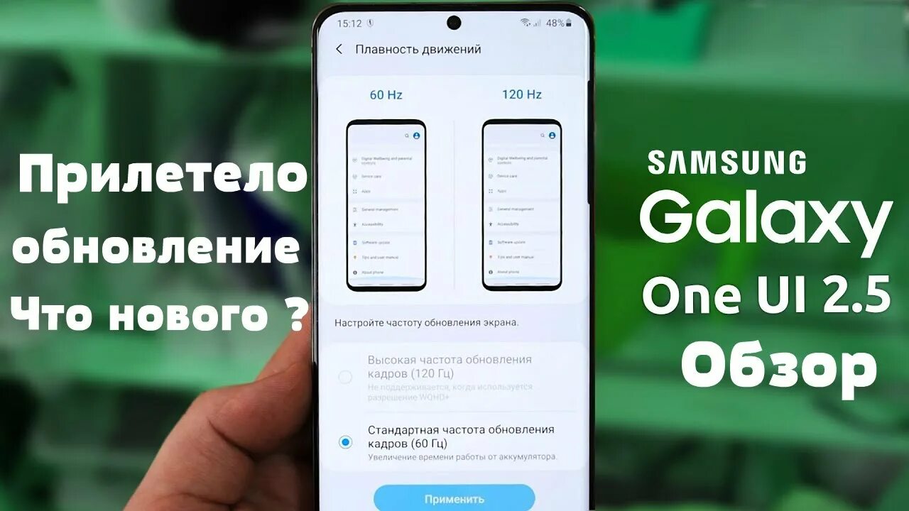 Android 11 samsung. One ui 5. Обновление и безопасность. Андроид 11. 1 андроид 12.