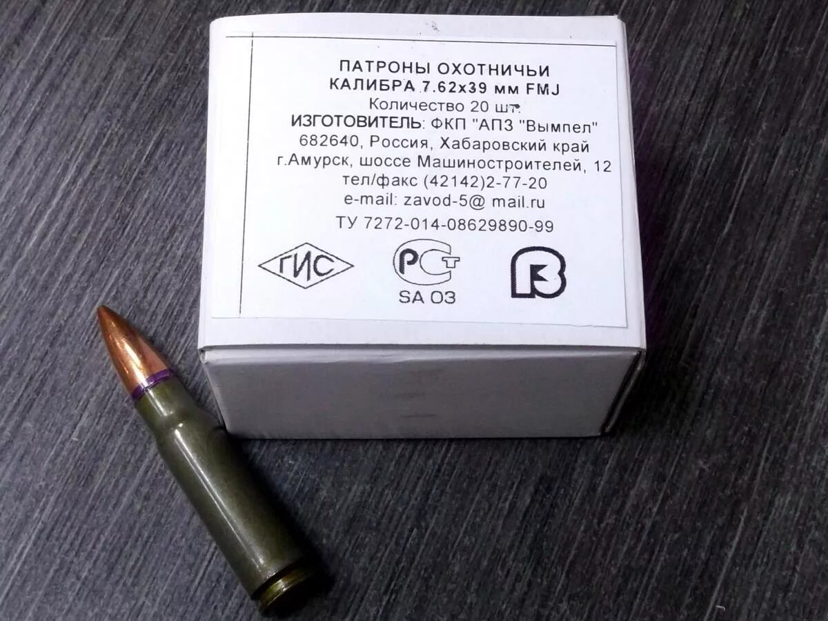 7.62 х39 охотничий. Бронебойный патрон 7.62х39. патрон калибра 7.62. патроны скс 7х62х39. пуля калибра 7.62.