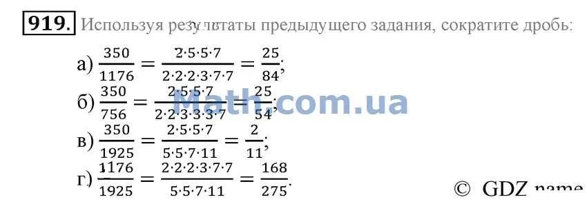 Условие задания сократи дробь. Сократить дробь 350/1176. Сокращение дробей 6 класс задания. 350 1000 Сократить дробь. Домашнее задание сократите.