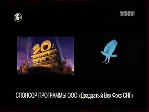 ООО двадцатый век Фокс СНГ. Спонсор показа ООО двадцатый век Фокс СНГ. Спонсор показа двадцатый век Фокс. Admonitor спонсор программы