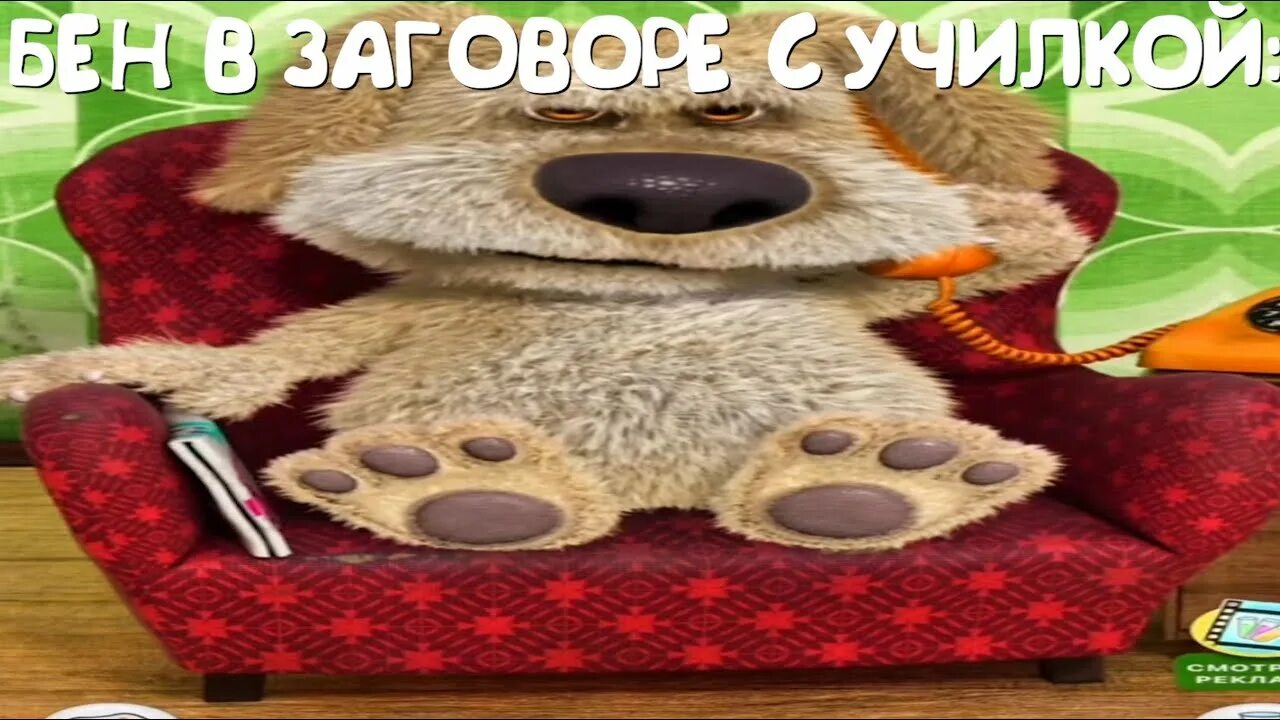 Говорящий бен говорит yes. Говорящий бен говорит yes. Говорящий бен мем. Бен собака мем. Бэн игра собака.