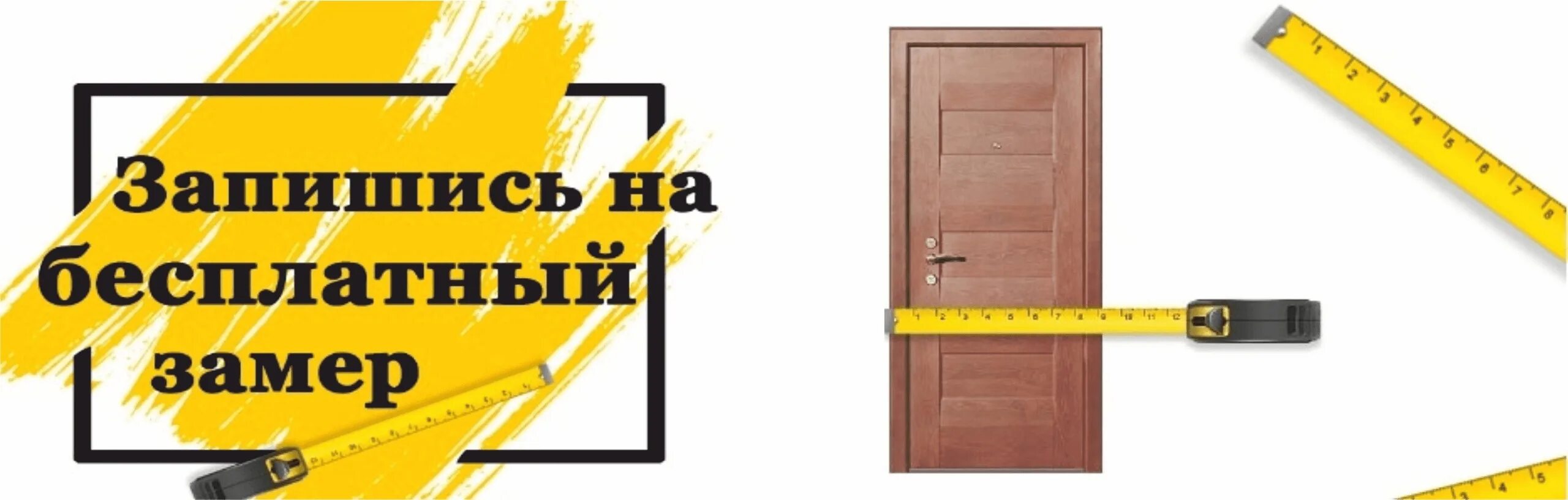 Запись на замер. Записаться на замер. Запишитесь на замер. Записаться на замер. Бесплатный выезд на замер.