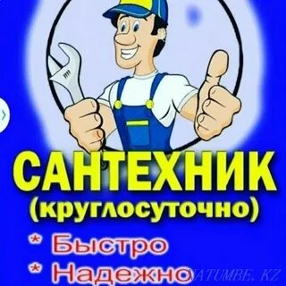 Сантехника круглосуточно