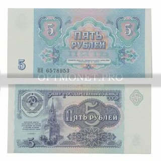 Деньги 1990