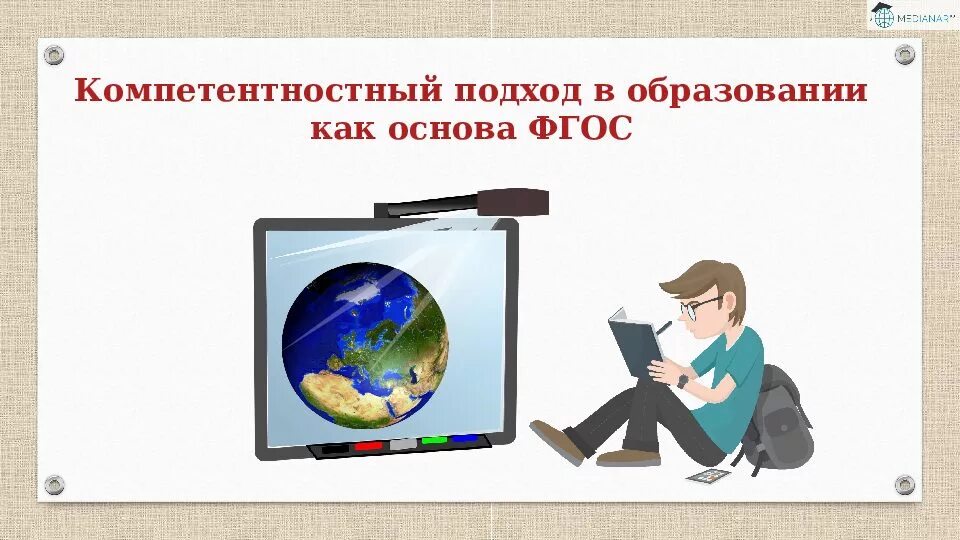 Компетентная программа