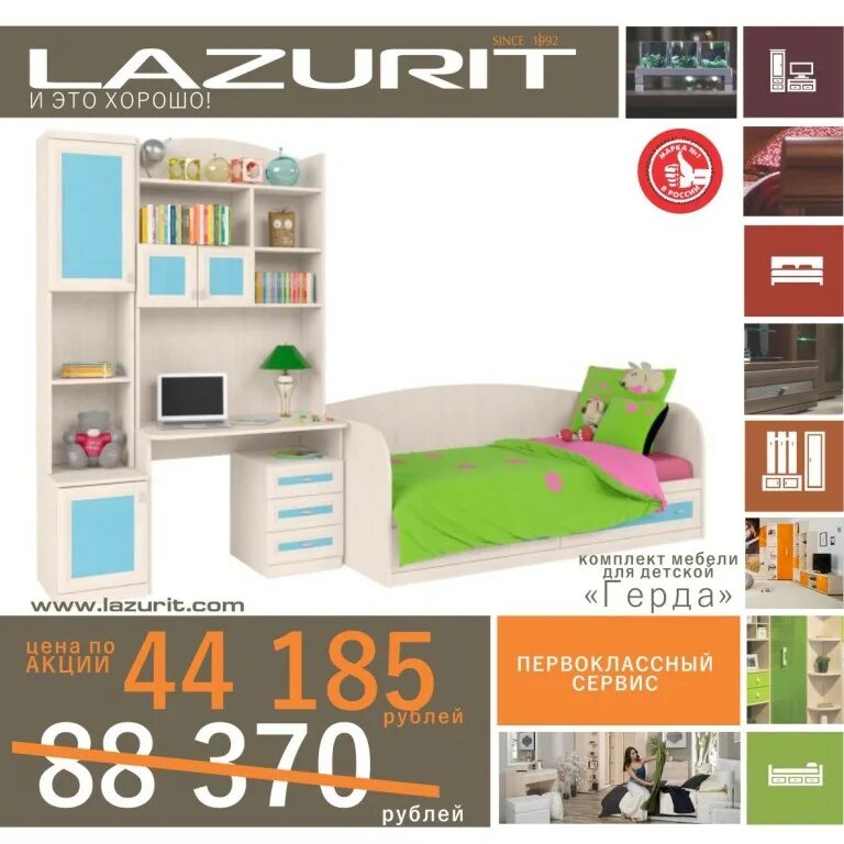 лазурит интернет магазин. лючия мебель лазурит. стенка лазурит орнета. продукция фирмы лазурит. каталог фирмы лазурит.