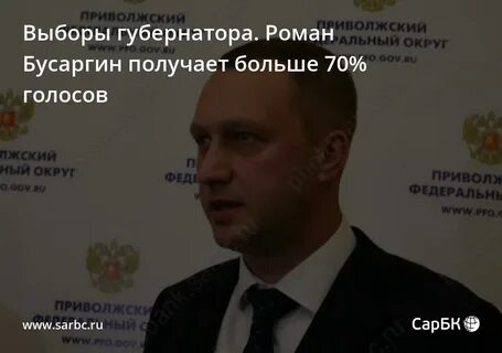 Самара кто победил на выборах губернатора