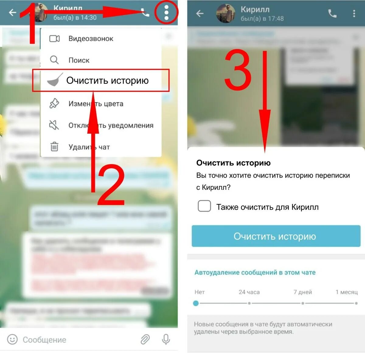 Удалённые сообщения в телеграмме. Страшные переписки в телеграме. Удалять старые сообщения. Удалить сообщение в телеграмме у всех. Почему в телеграмме удален чат