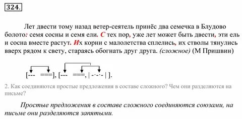 На рассвете поднялся ветер продолжить предложение сложное