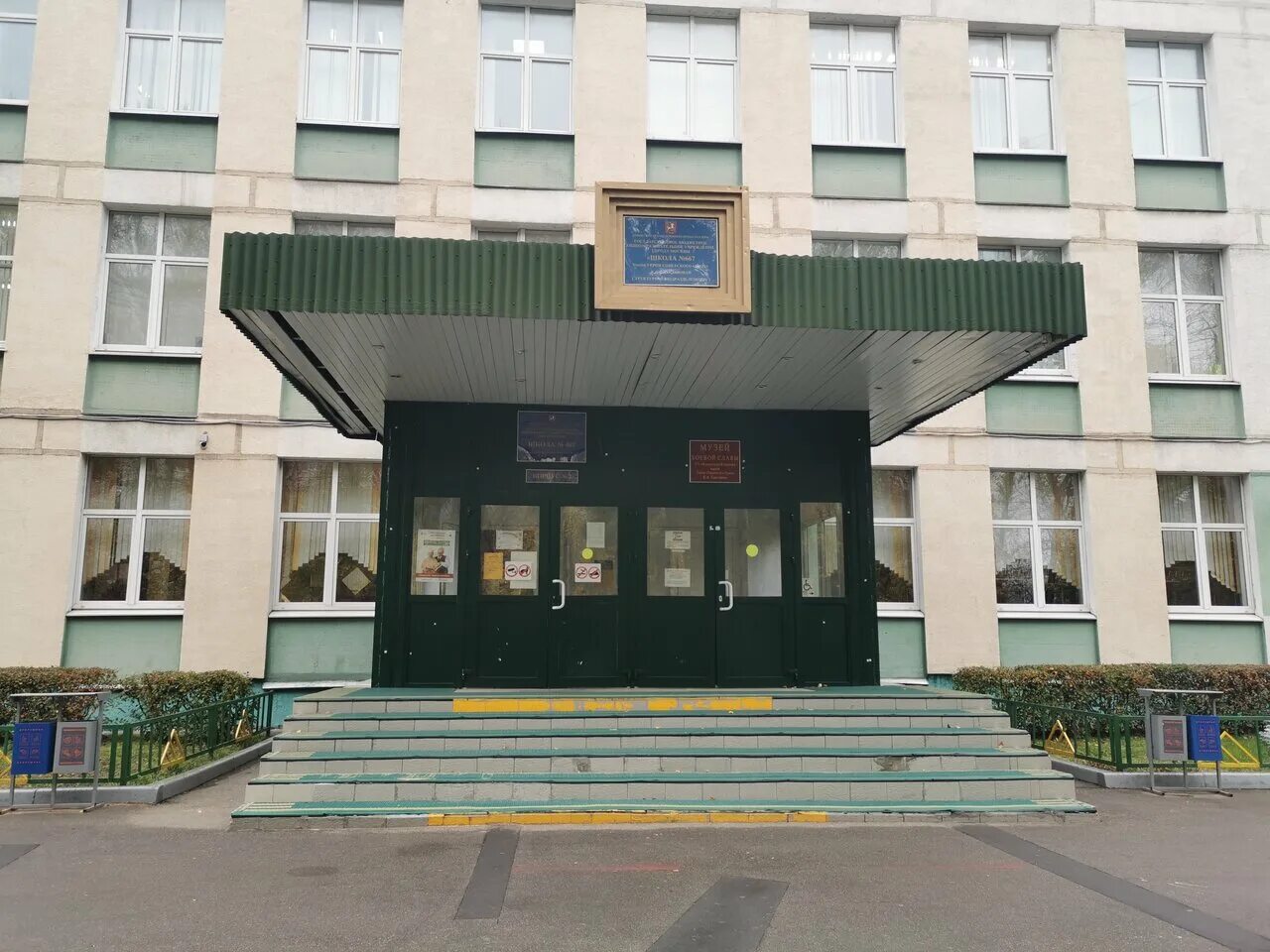 Школа no 667. Школа 667 в бирюлево. Школа no 667. Школа no 667. Веселые старты новости зябликово.