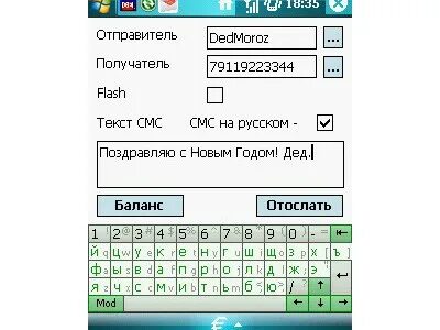 Смс с подменой номера отправителя