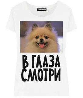 Футболка посмотрим