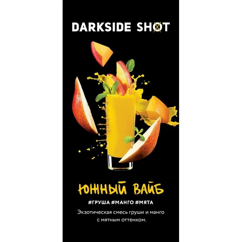 Darkside soup. Табак Dark Side shot - Южный Вайб (груша, манго и мята) 30 гр. Dark Side Mix табак для кальяна. Табак Darkside shot 30г. Табак для кальяна Dark Side shot 30 гр.