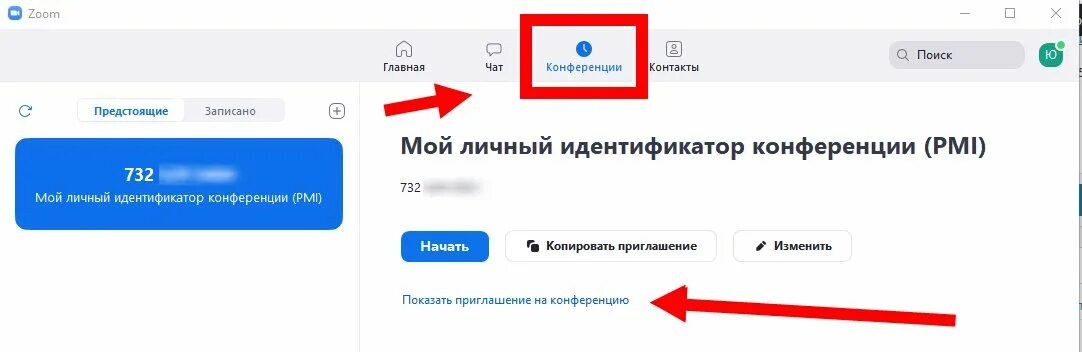 Как узнать в зуме. Как найти код доступа в зуме. пароль для зум. код доступа конференции zoom что это. символы для пароля в зум.