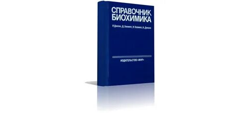 Справочник др