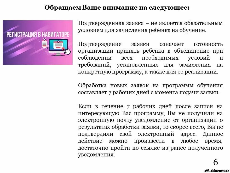 Дополнительное образование амурской. Навигатор дополнительного образования амурской области. навигатор амурская область. навигатор дополнительного образования амурской области картинки. навигатор амурская область дополнительного.